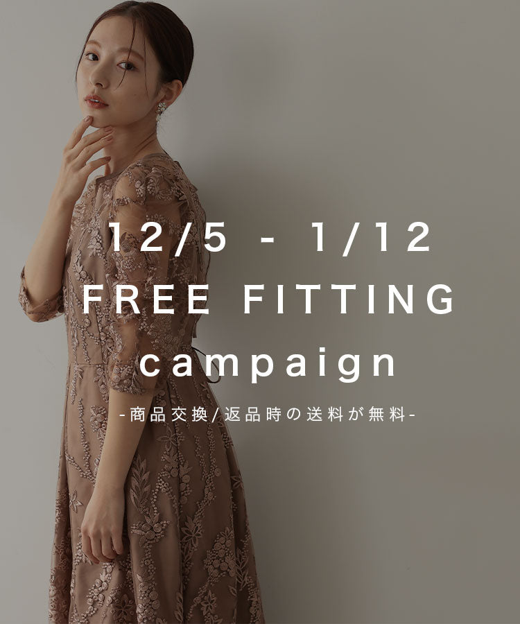 商品交換・返品費用無料キャンペーン