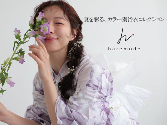 夏を彩る、カラー別浴衣コレクション