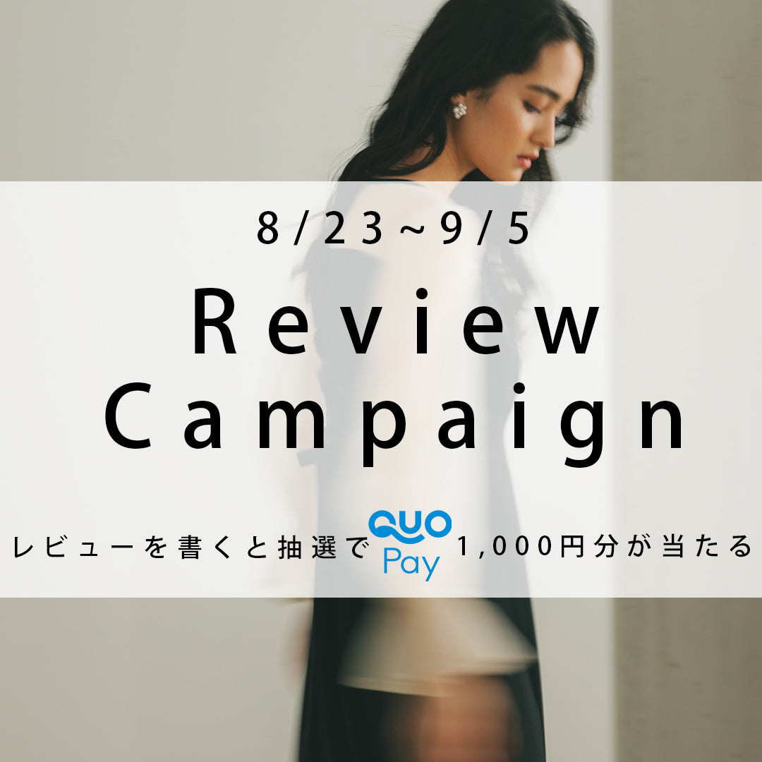 Review Campaignのお知らせ