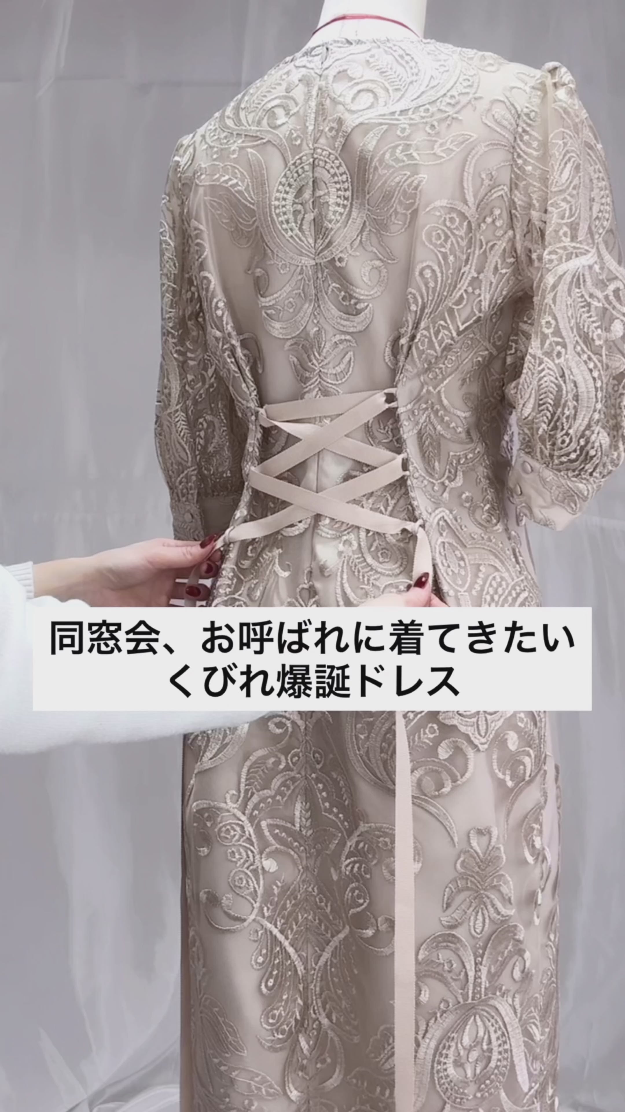 結婚式・お呼ばれドレス｜エンブロイダリーコクーンドレス/22321157