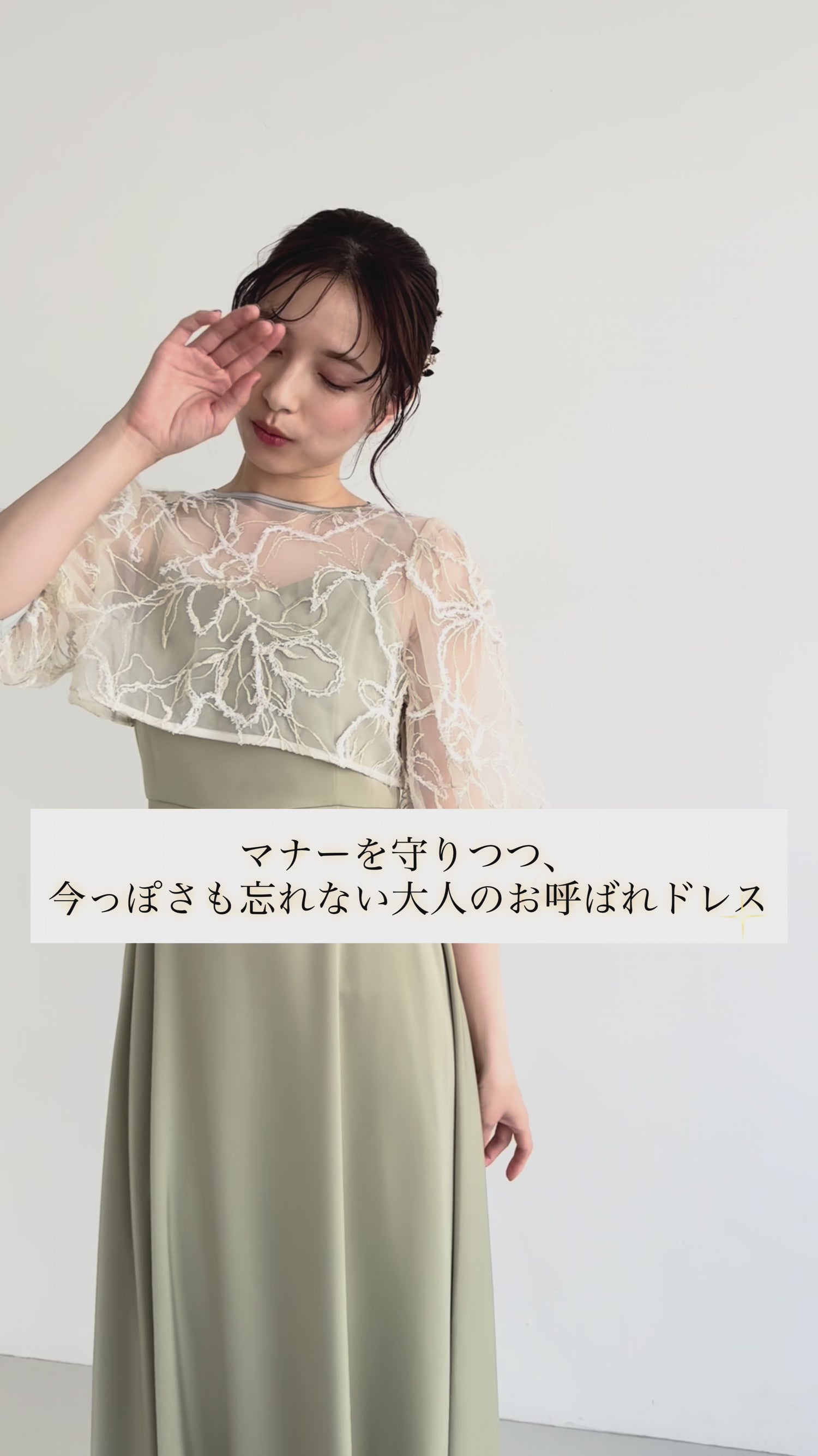 刺繍レースボレロセットドレス/22326294