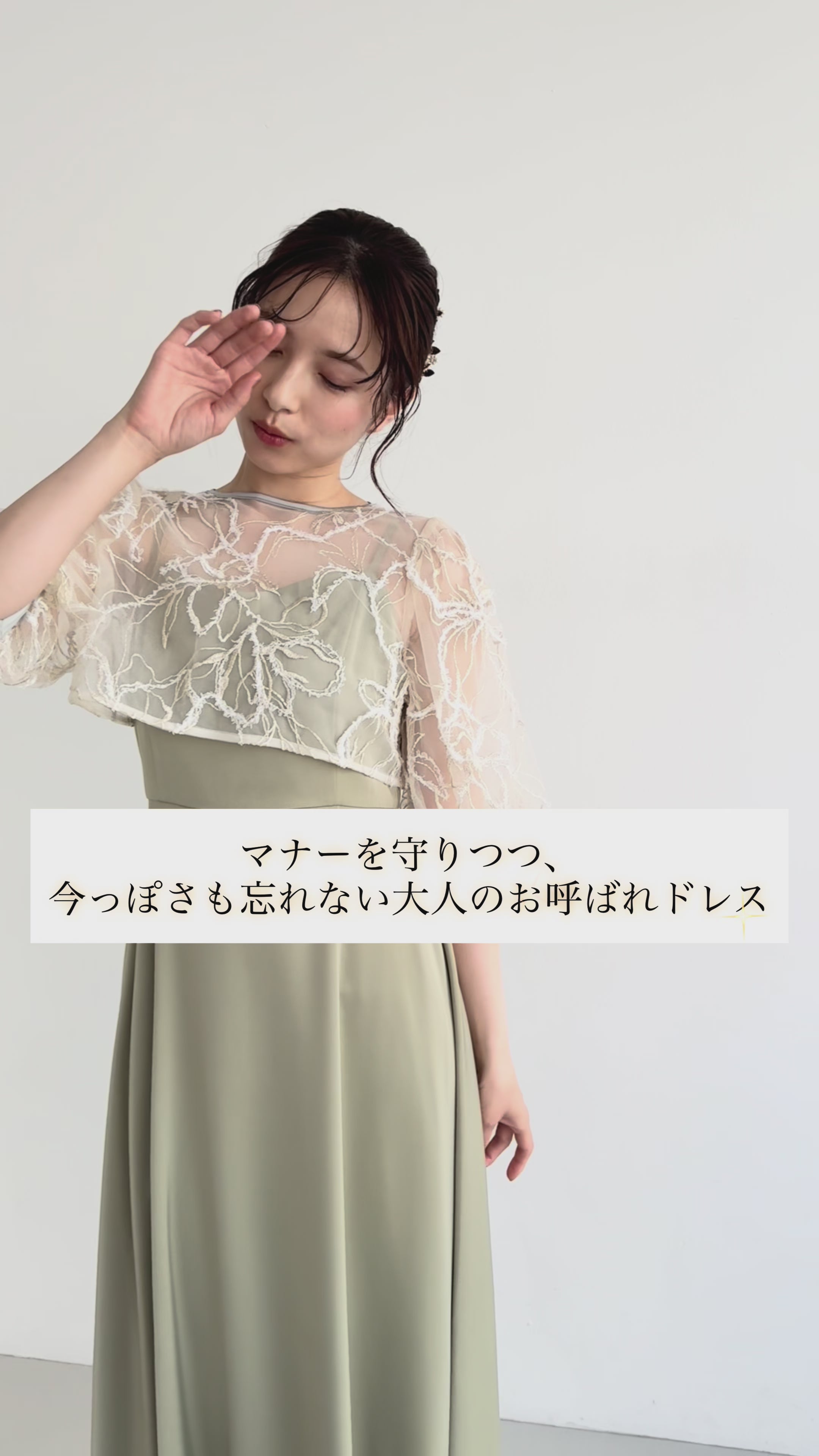 刺繍レースボレロセットドレス/22326294